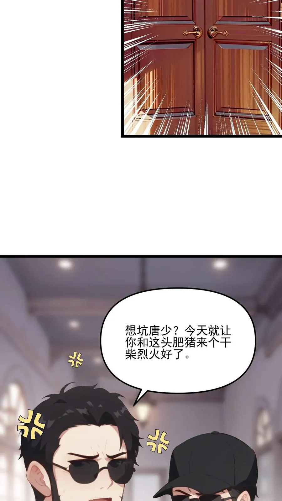 第106话 第6页
