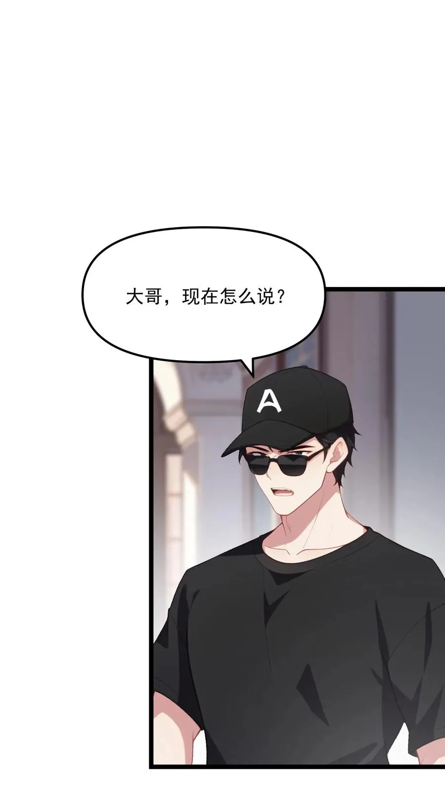 第106话 第8页