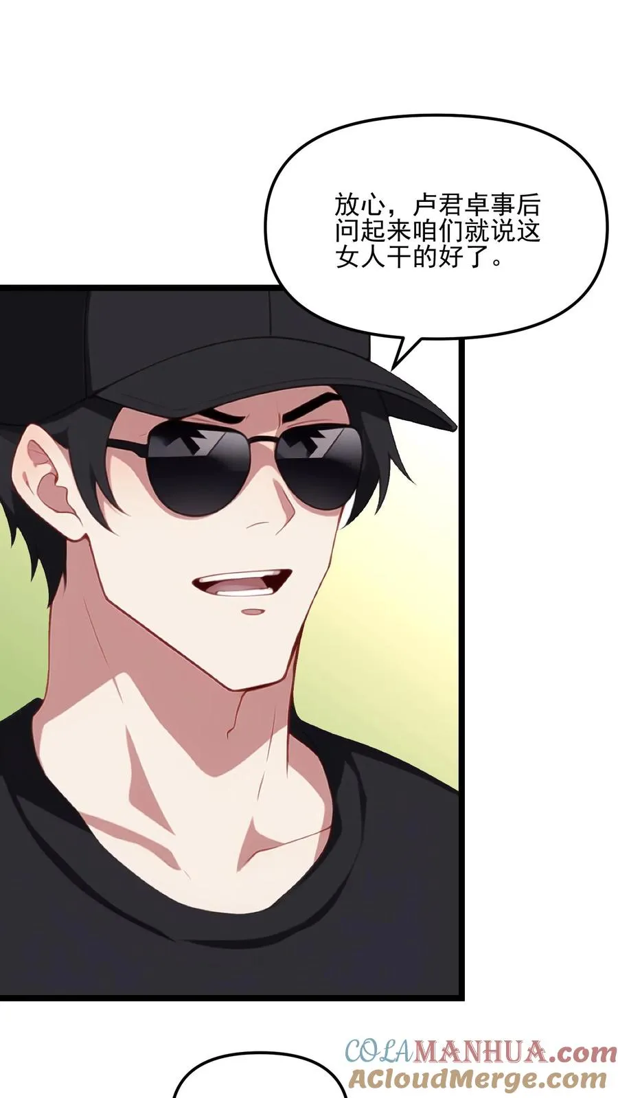 第106话 第9页