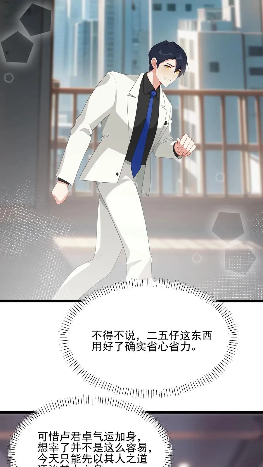 第106话 第12页