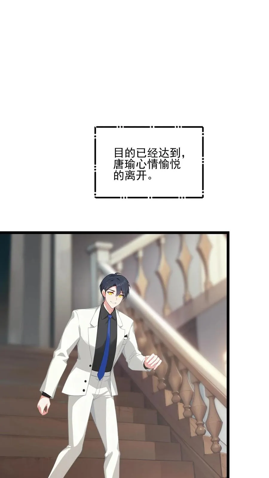 第106话 第14页