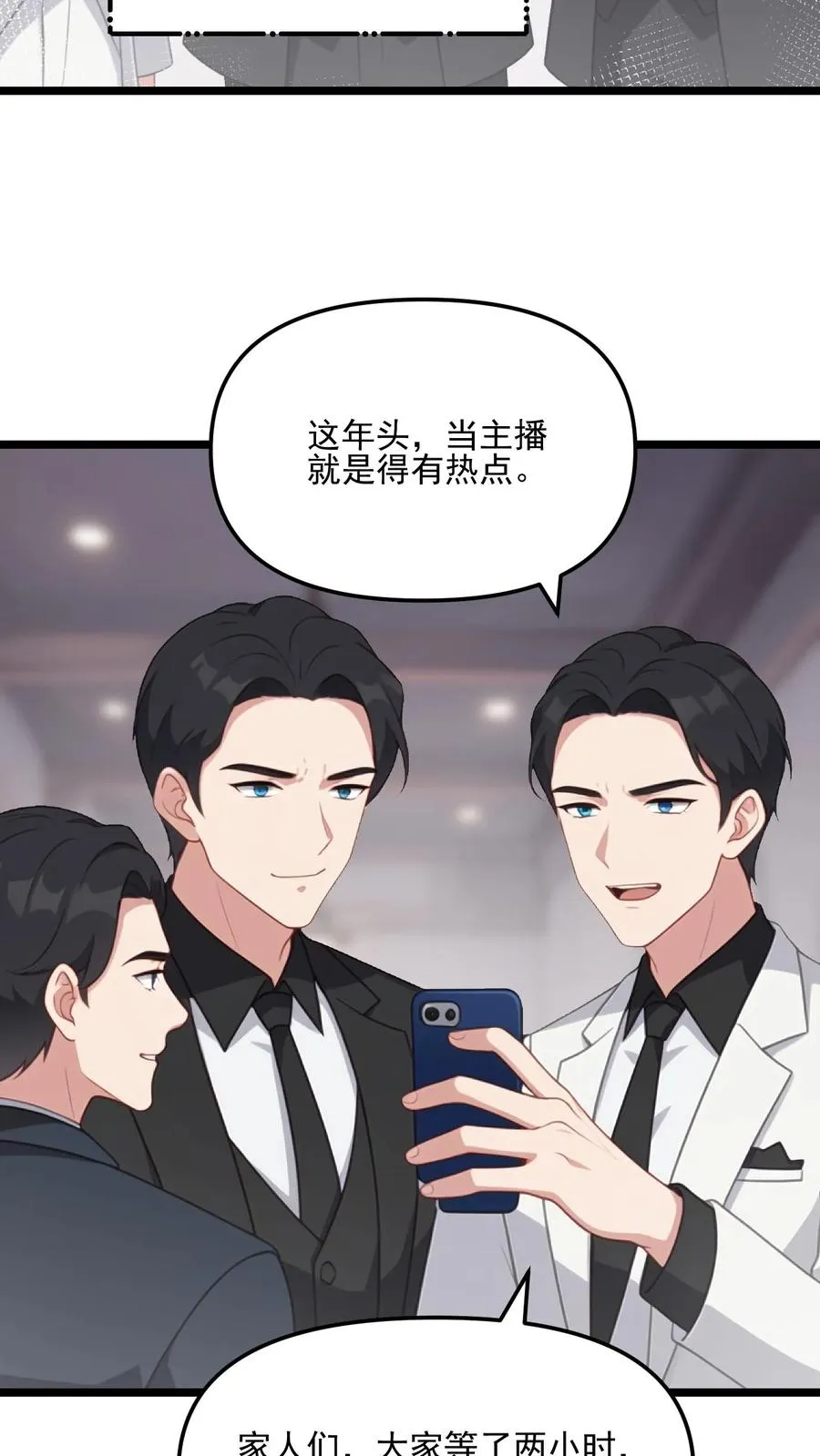 第106话 第16页