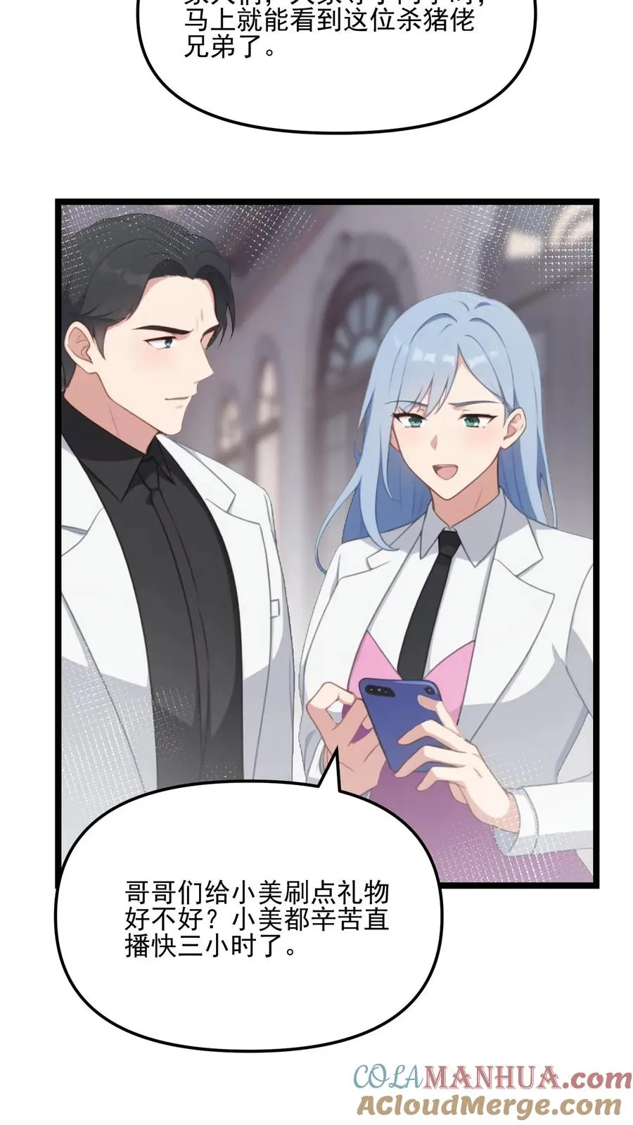 第106话 第17页