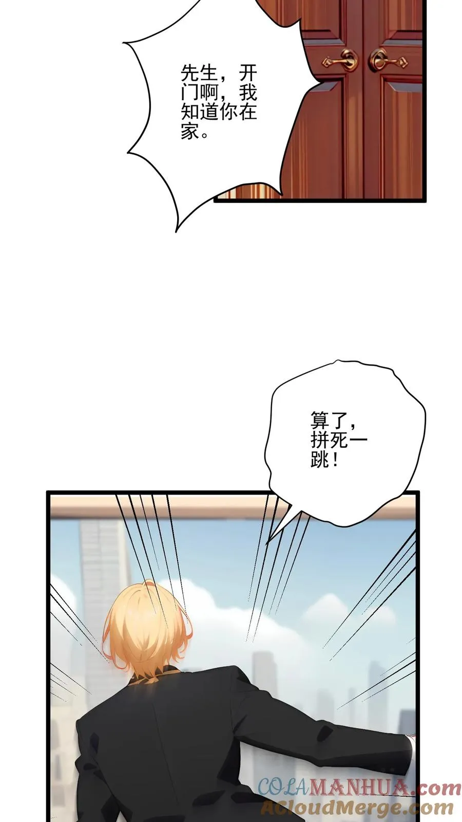 第107话 第3页