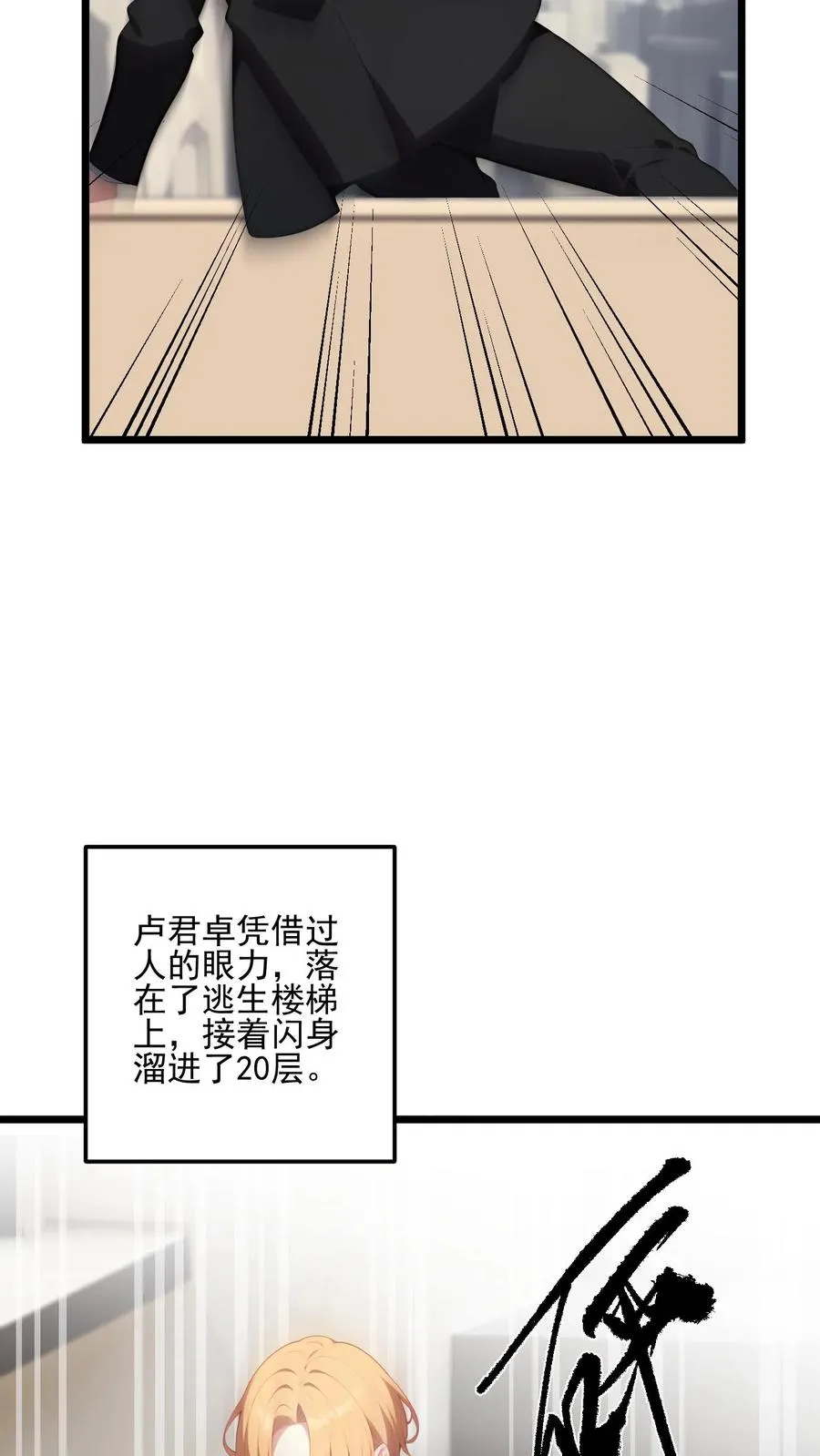 第107话 第4页