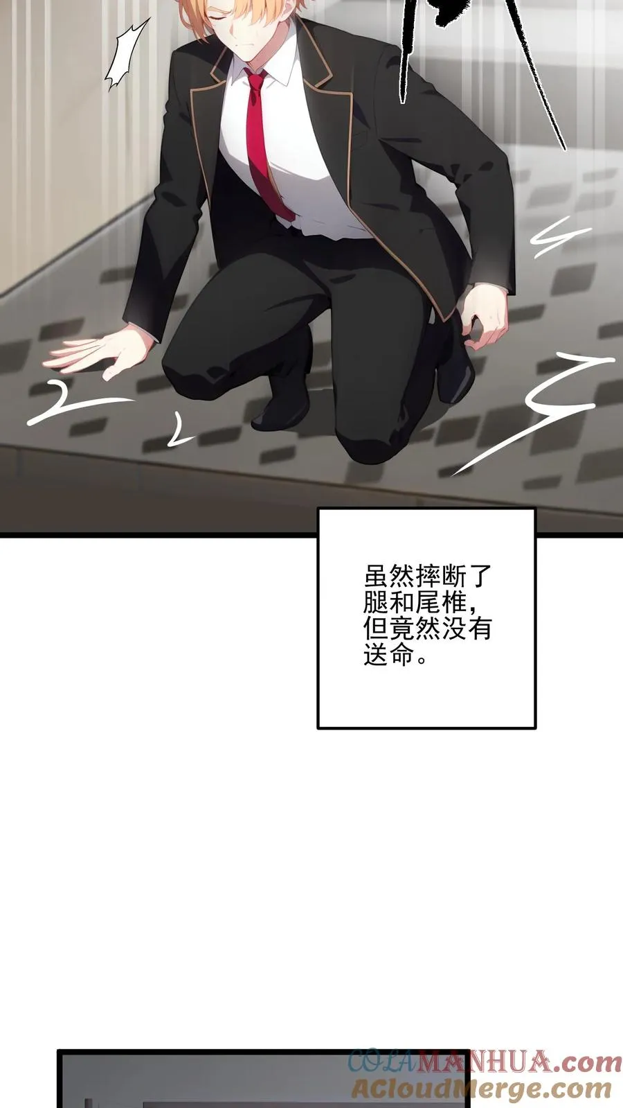 第107话 第5页