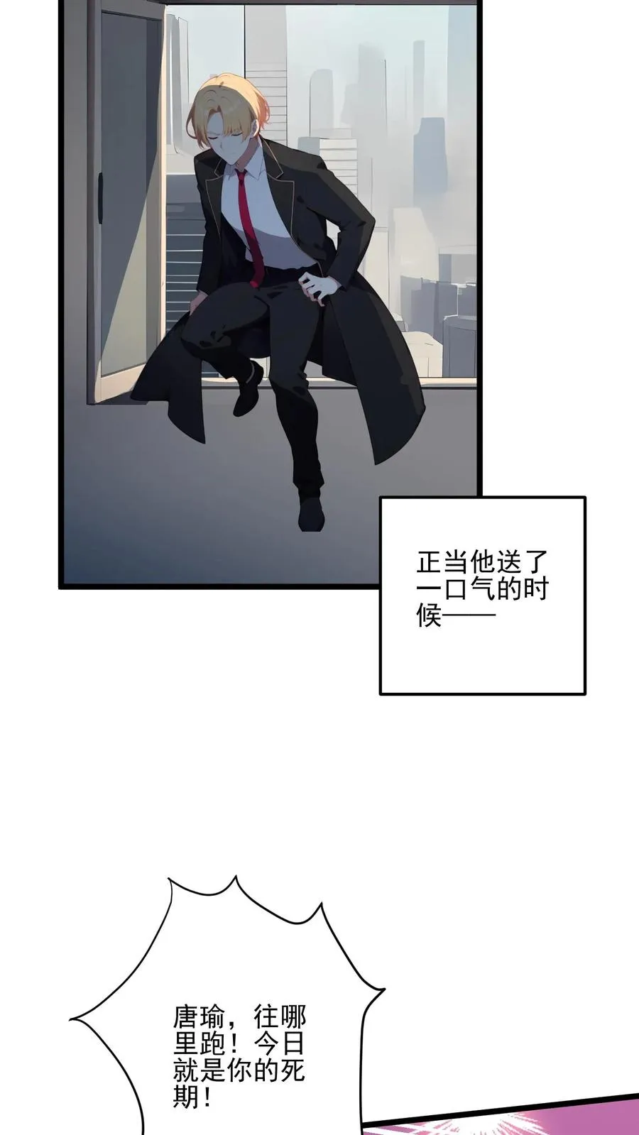 第107话 第6页