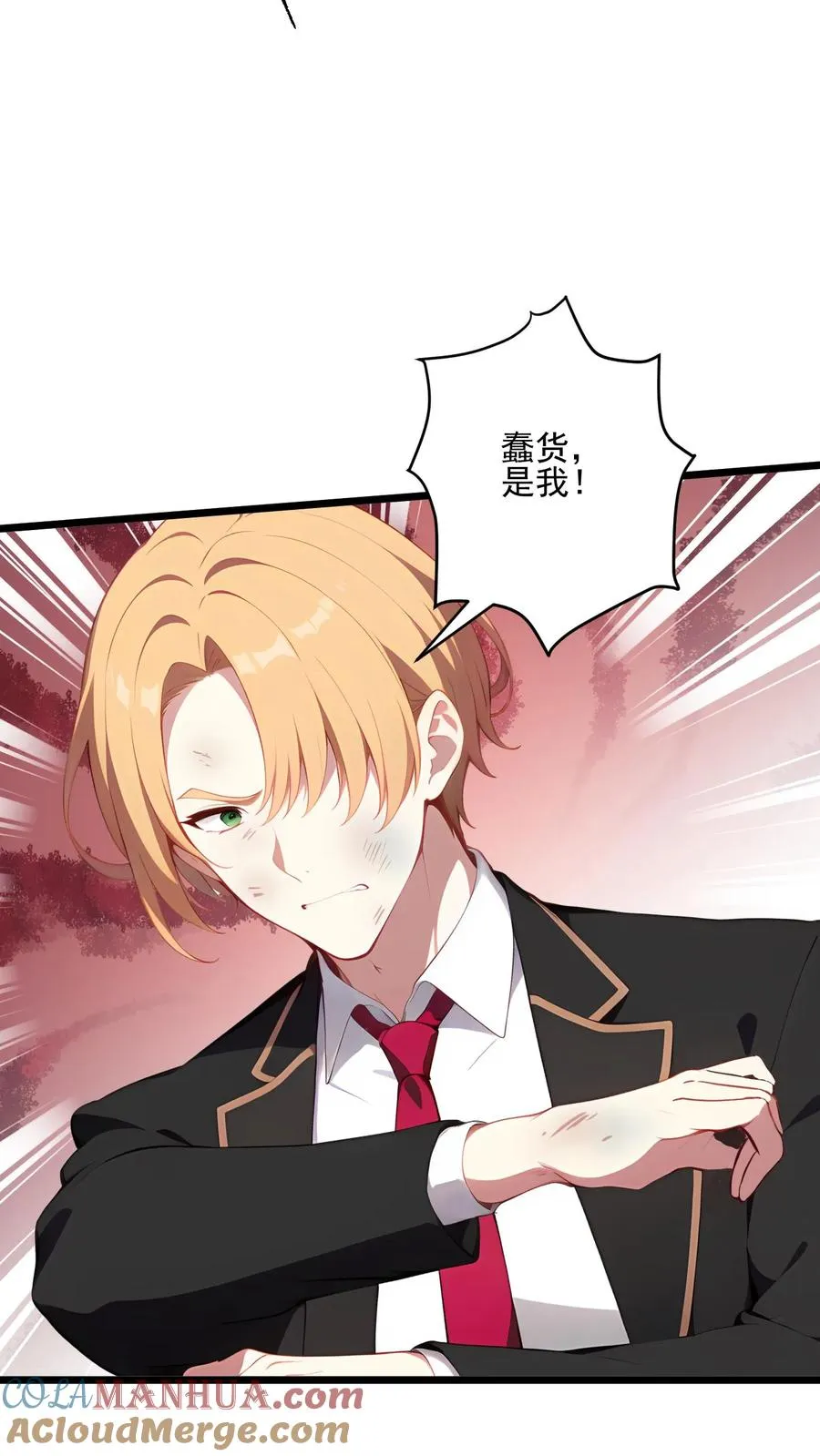 第107话 第9页