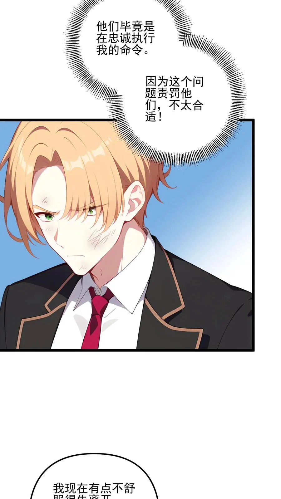第107话 第12页