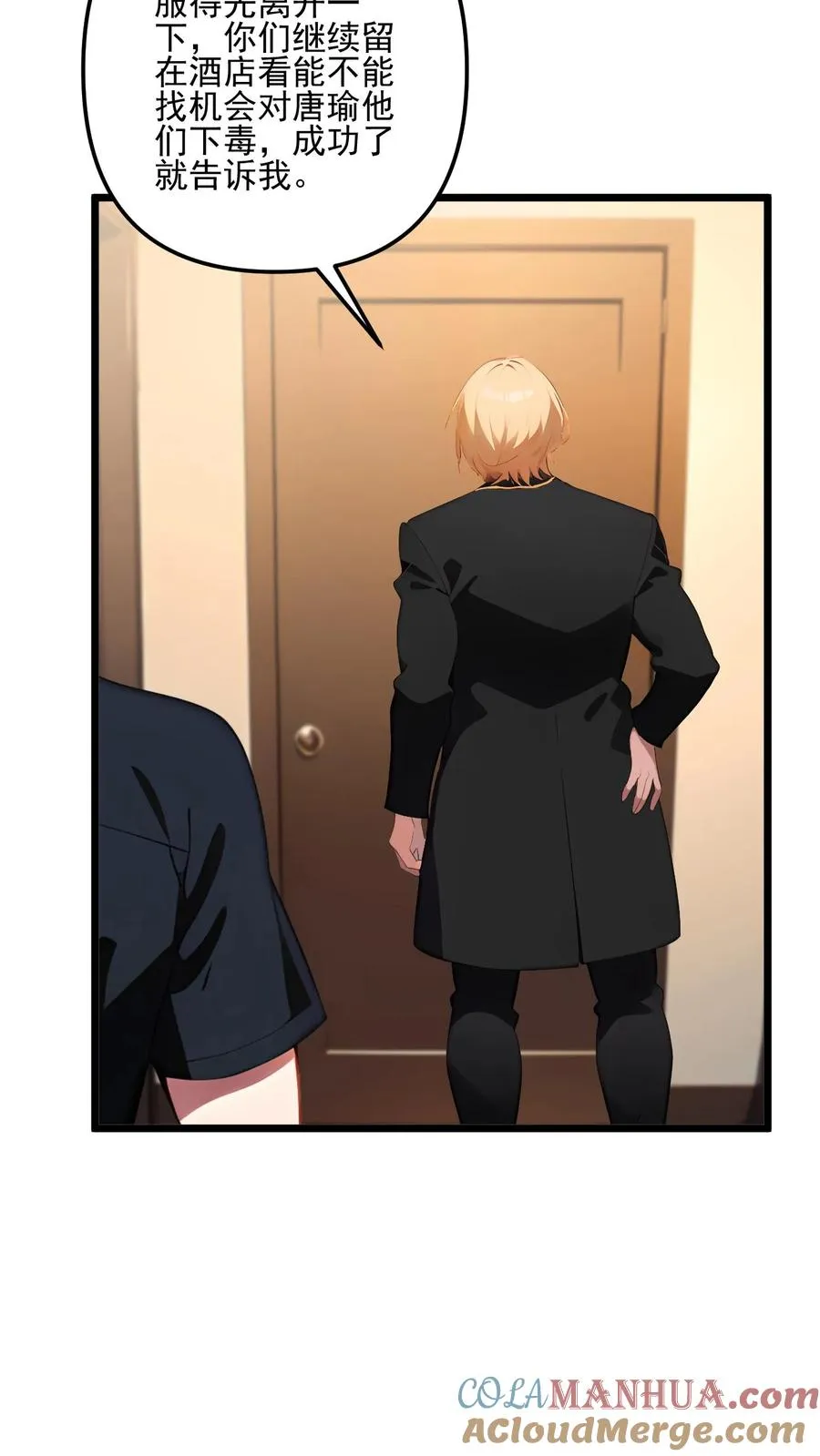 第107话 第13页