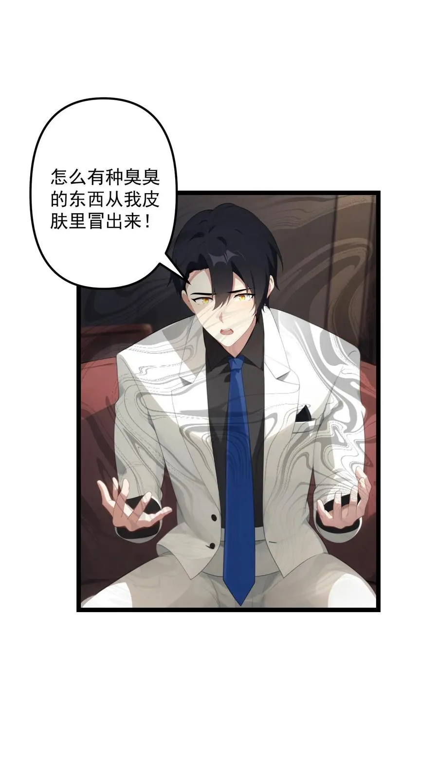 第108话 第2页