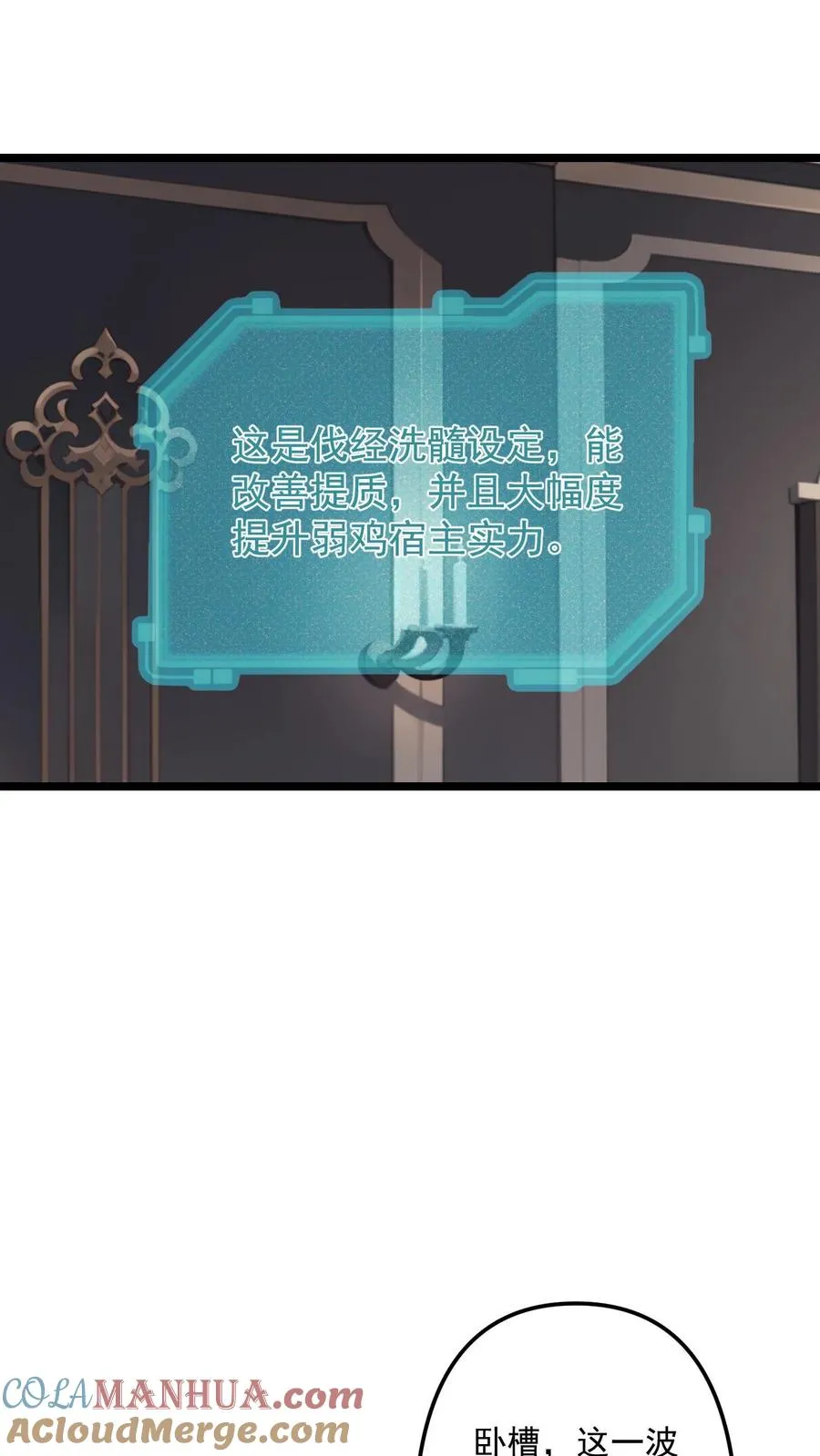 第108话 第3页