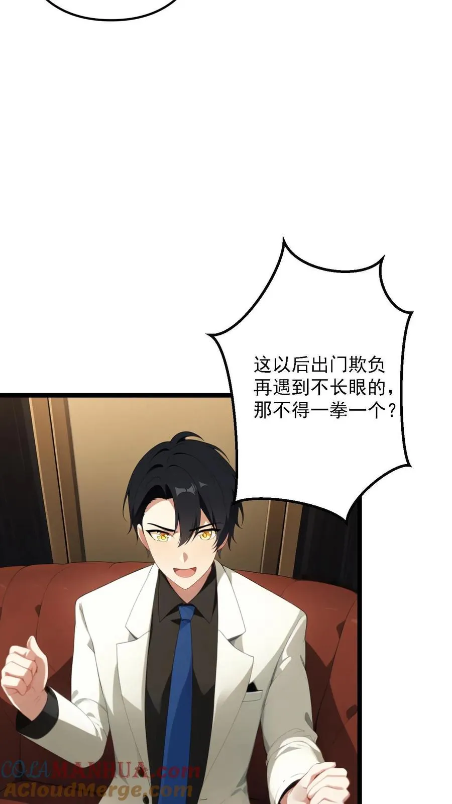 第108话 第5页