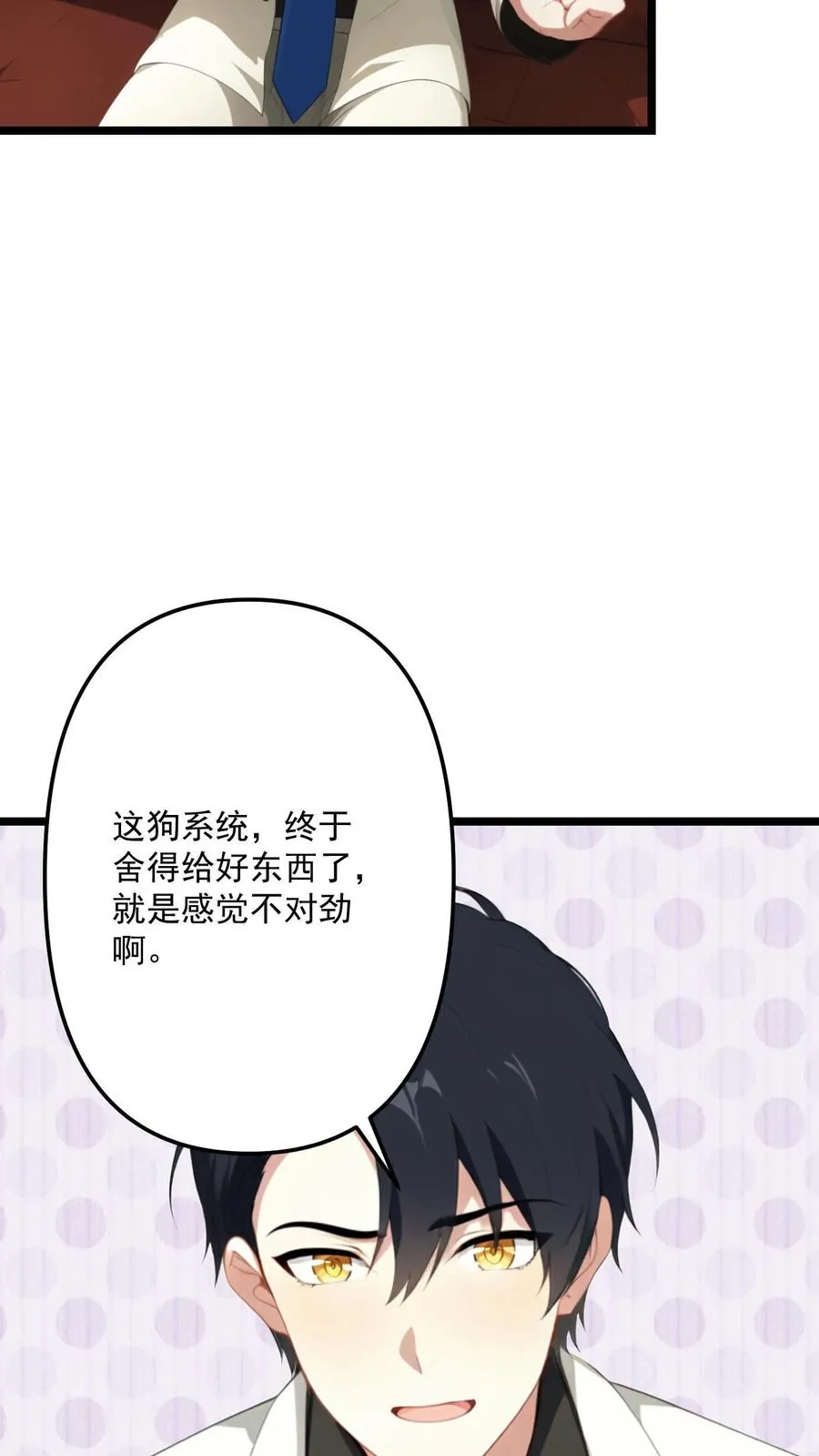 第108话 第6页