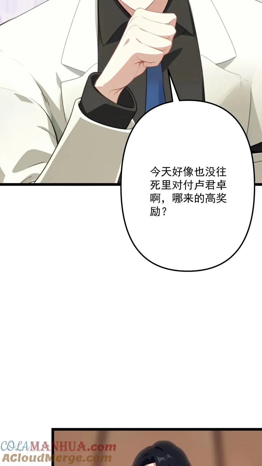 第108话 第7页