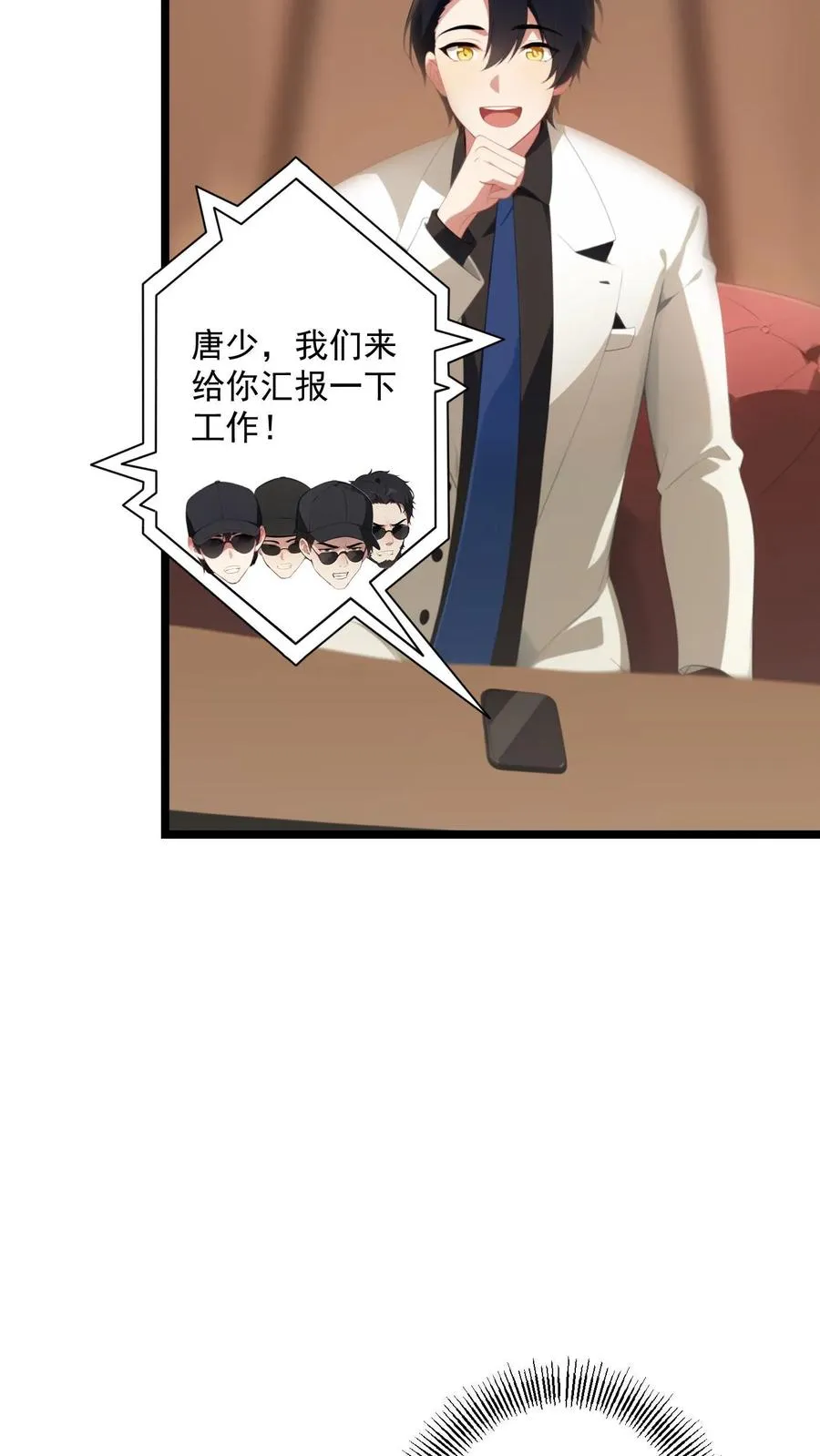 第108话 第8页