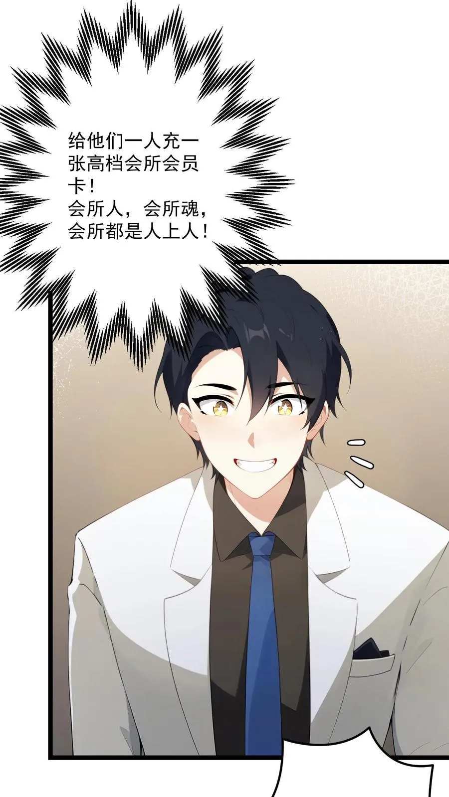 第108话 第10页
