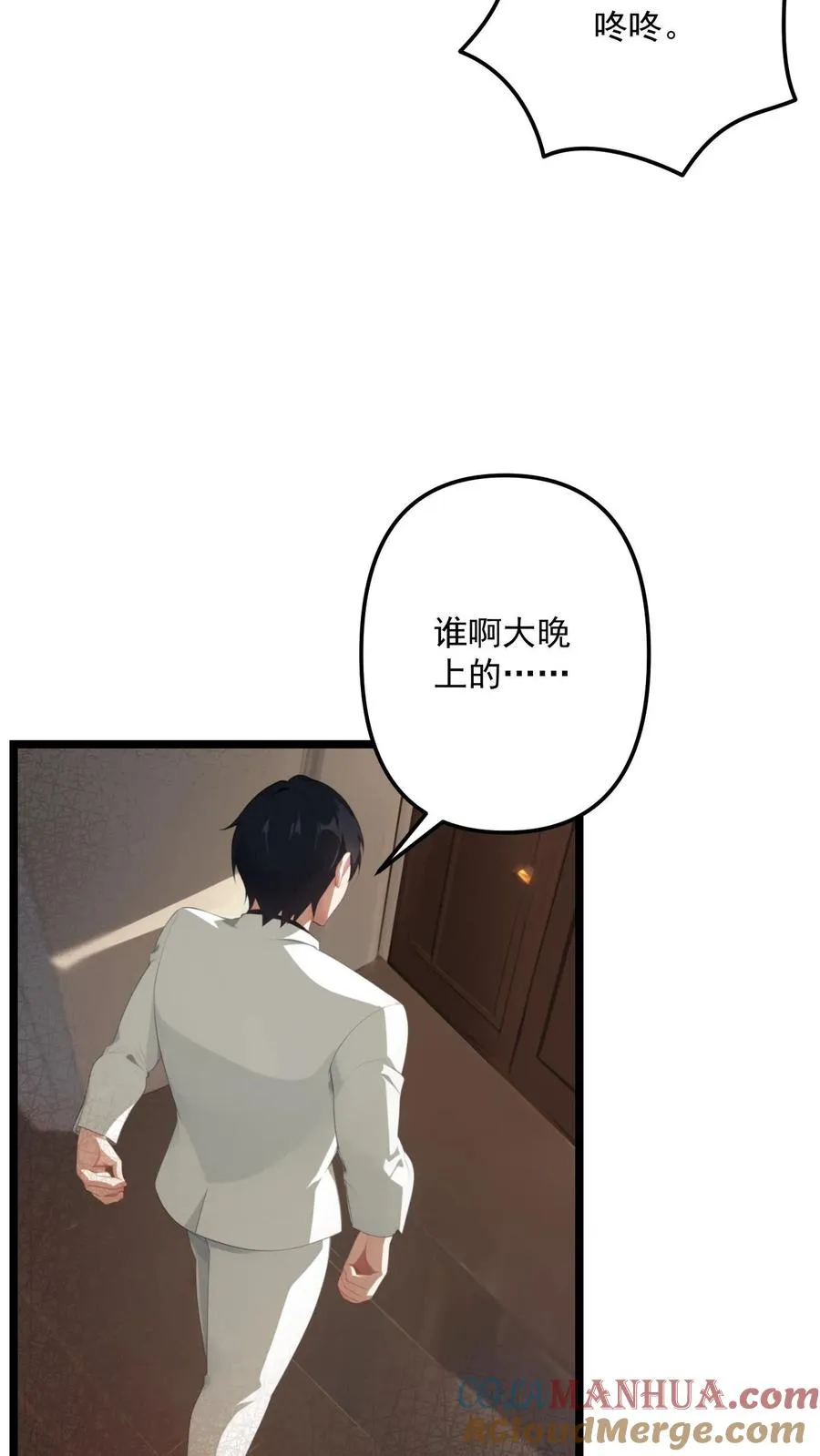 第108话 第11页