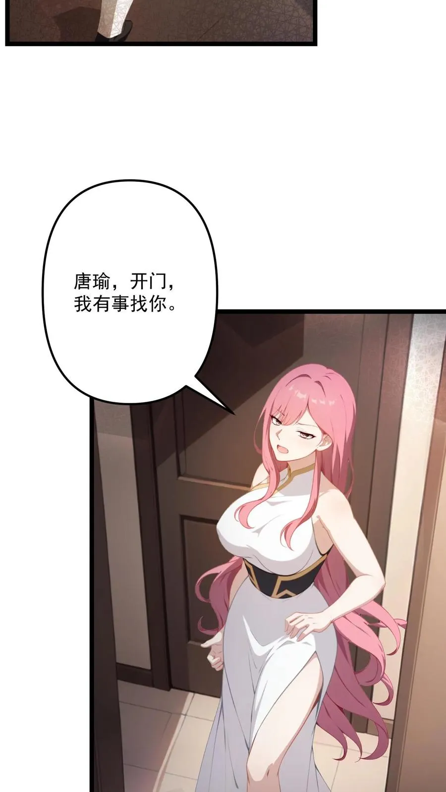 第108话 第12页