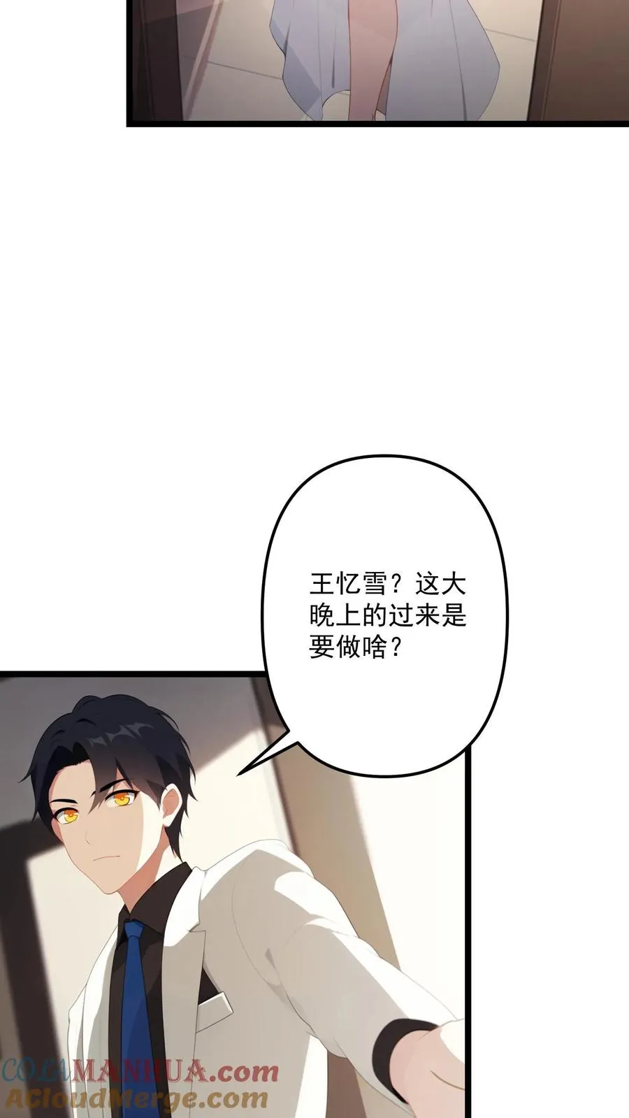 第108话 第13页