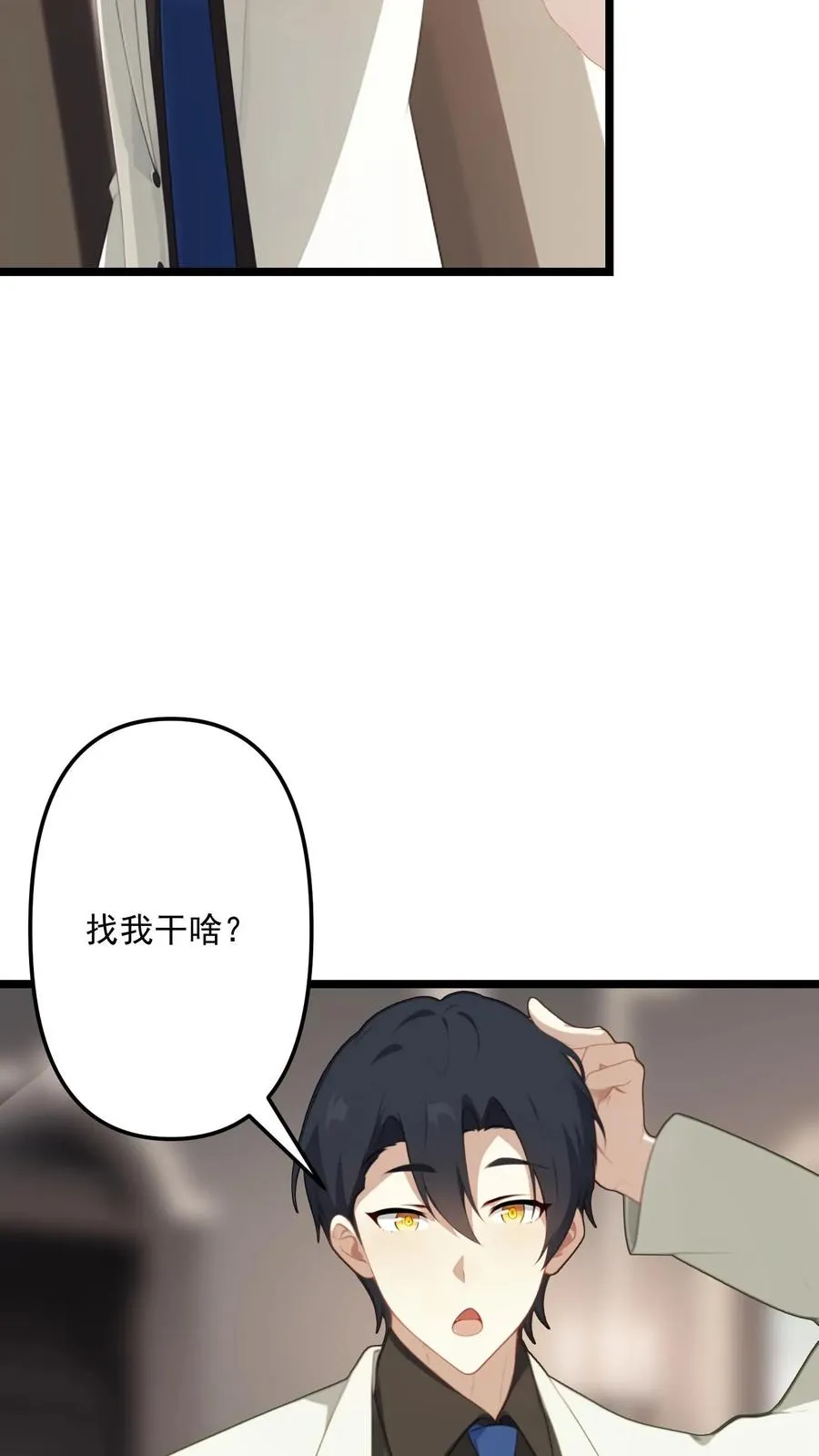 第108话 第14页