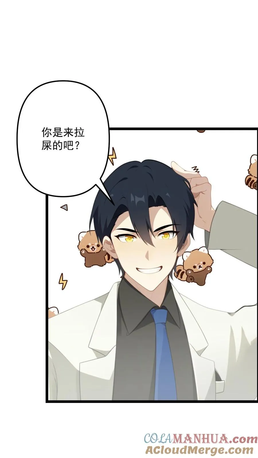 第108话 第17页