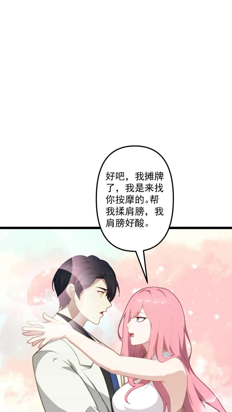 第108话 第18页