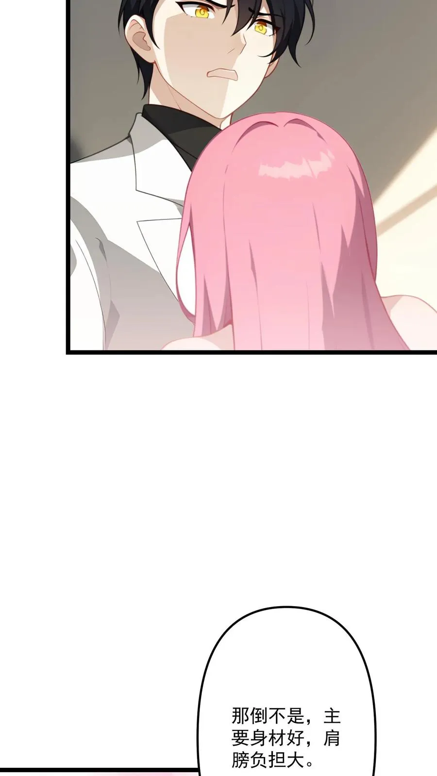 第108话 第20页