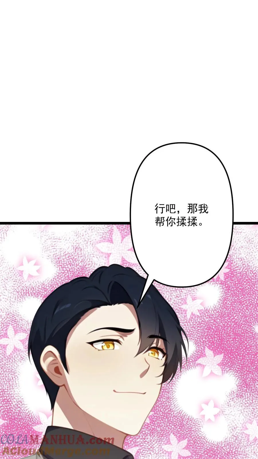 第108话 第23页