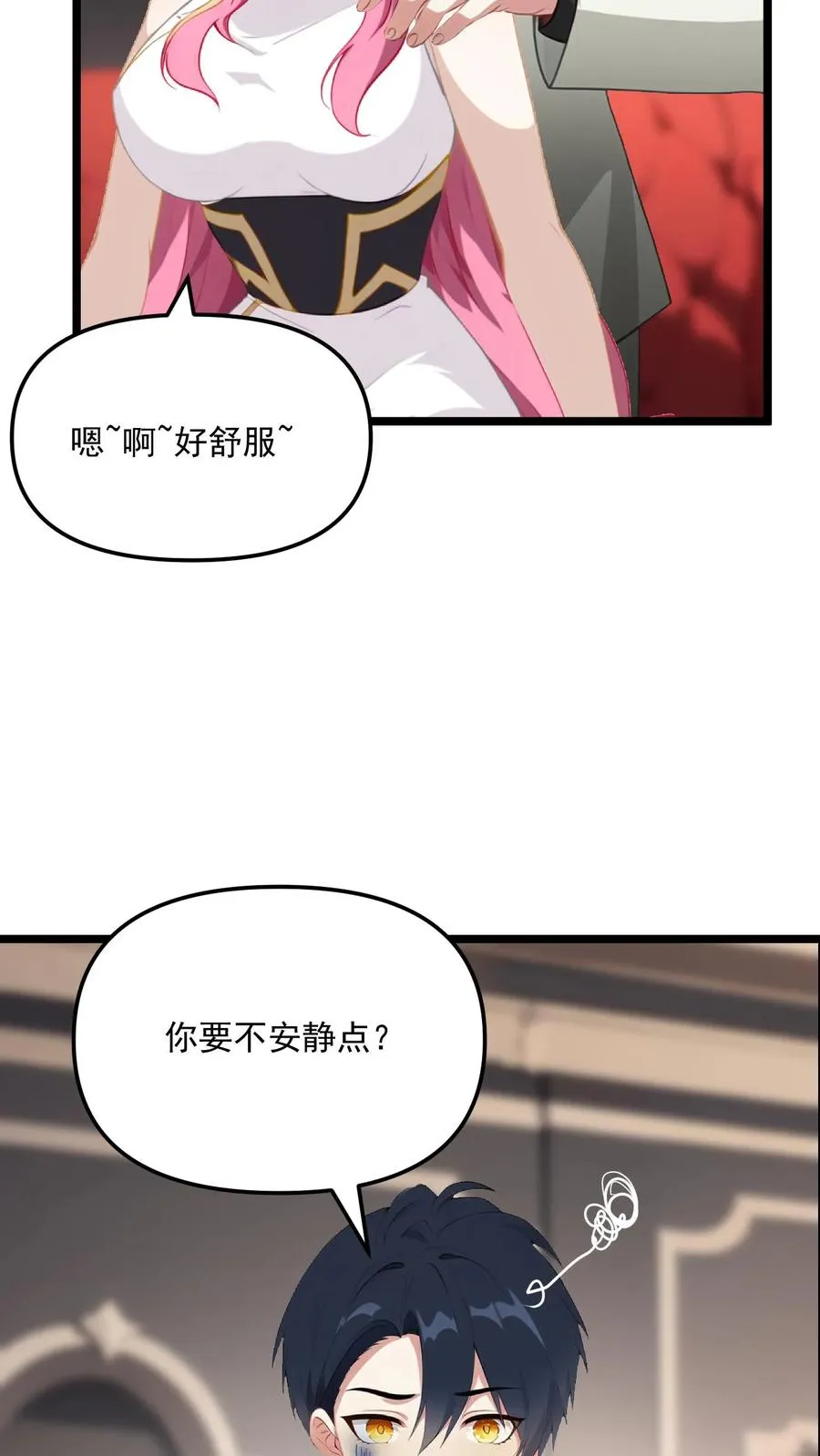 第109话 第4页