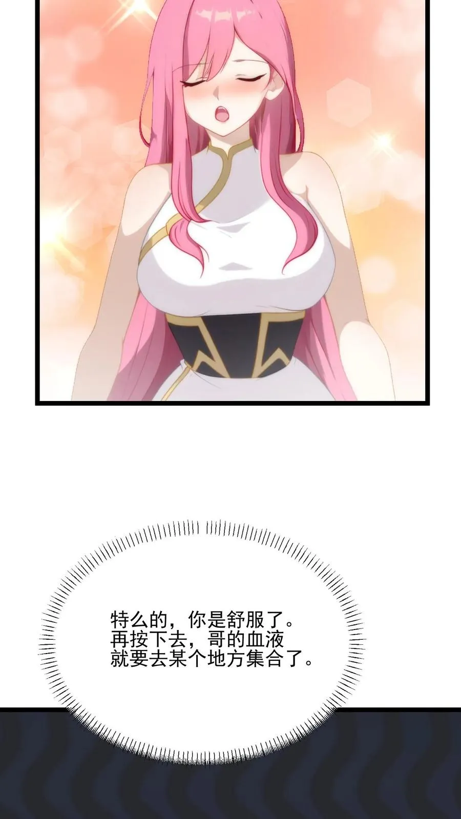 第109话 第6页