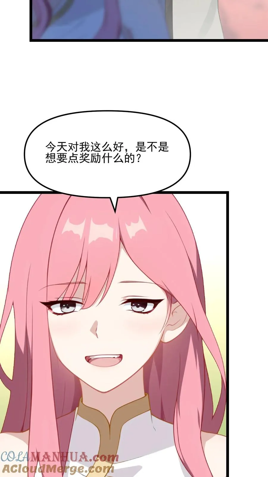 第109话 第9页