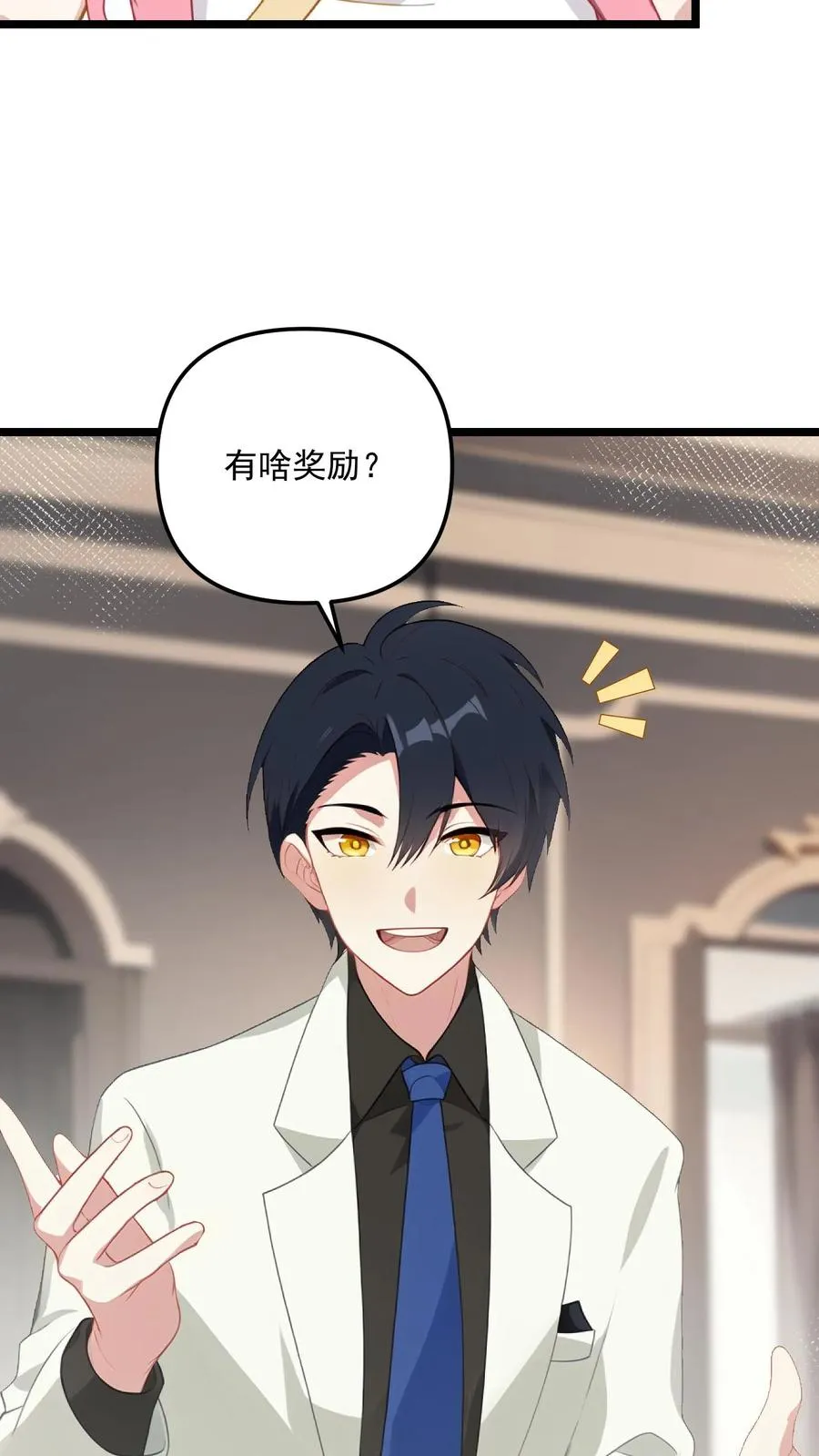 第109话 第10页