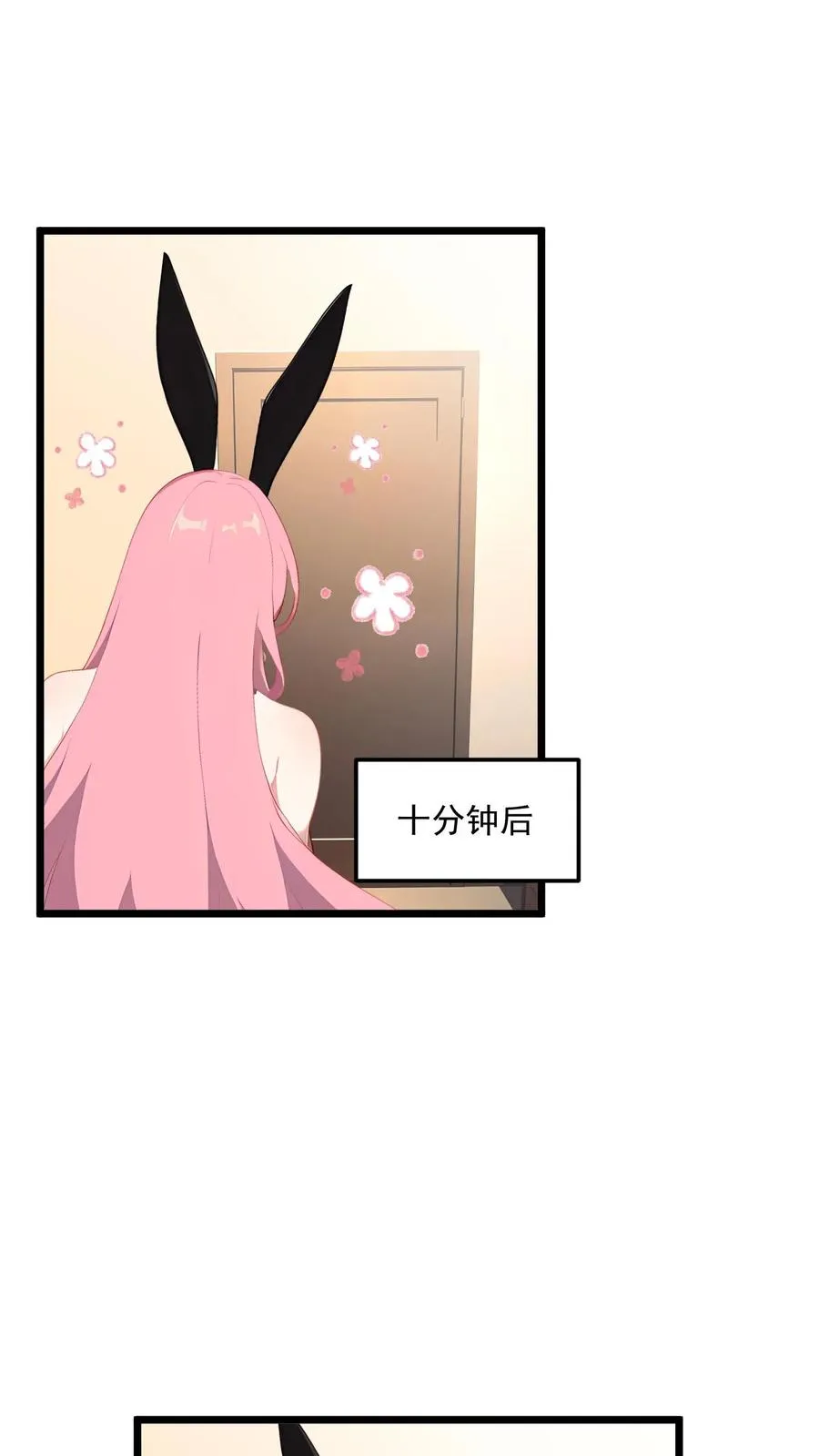 第110话 第2页