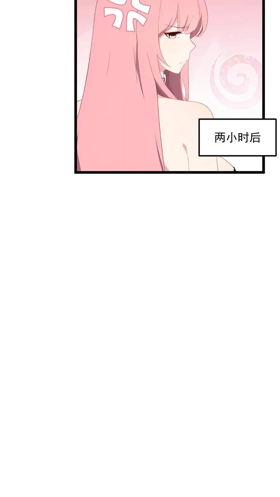 第110话 第4页