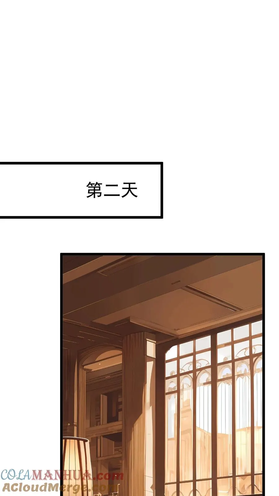 第110话 第5页
