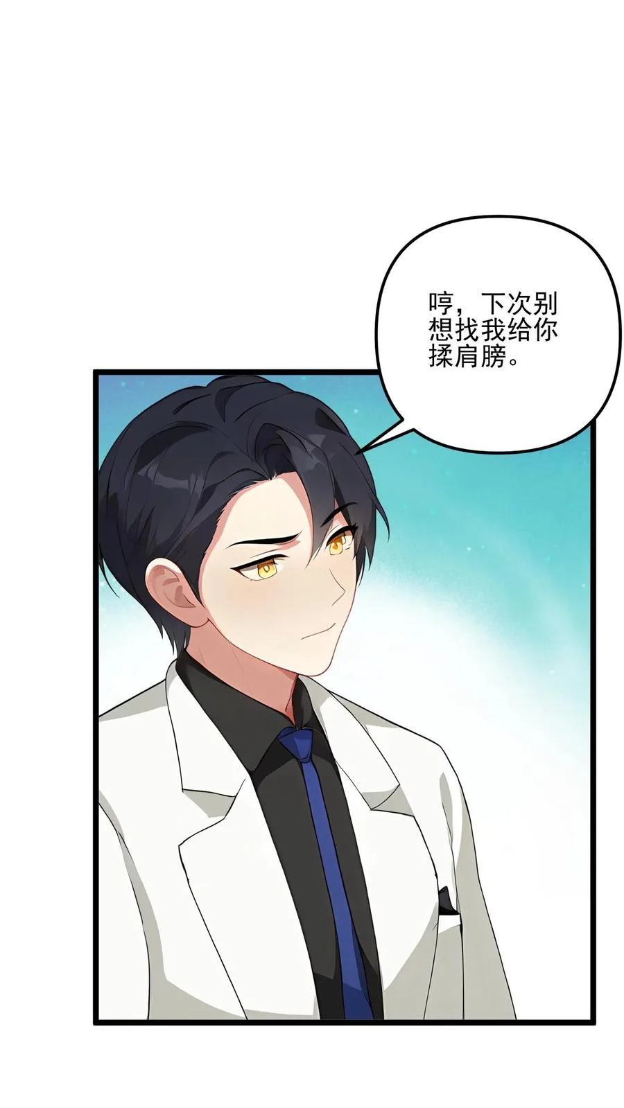第110话 第10页