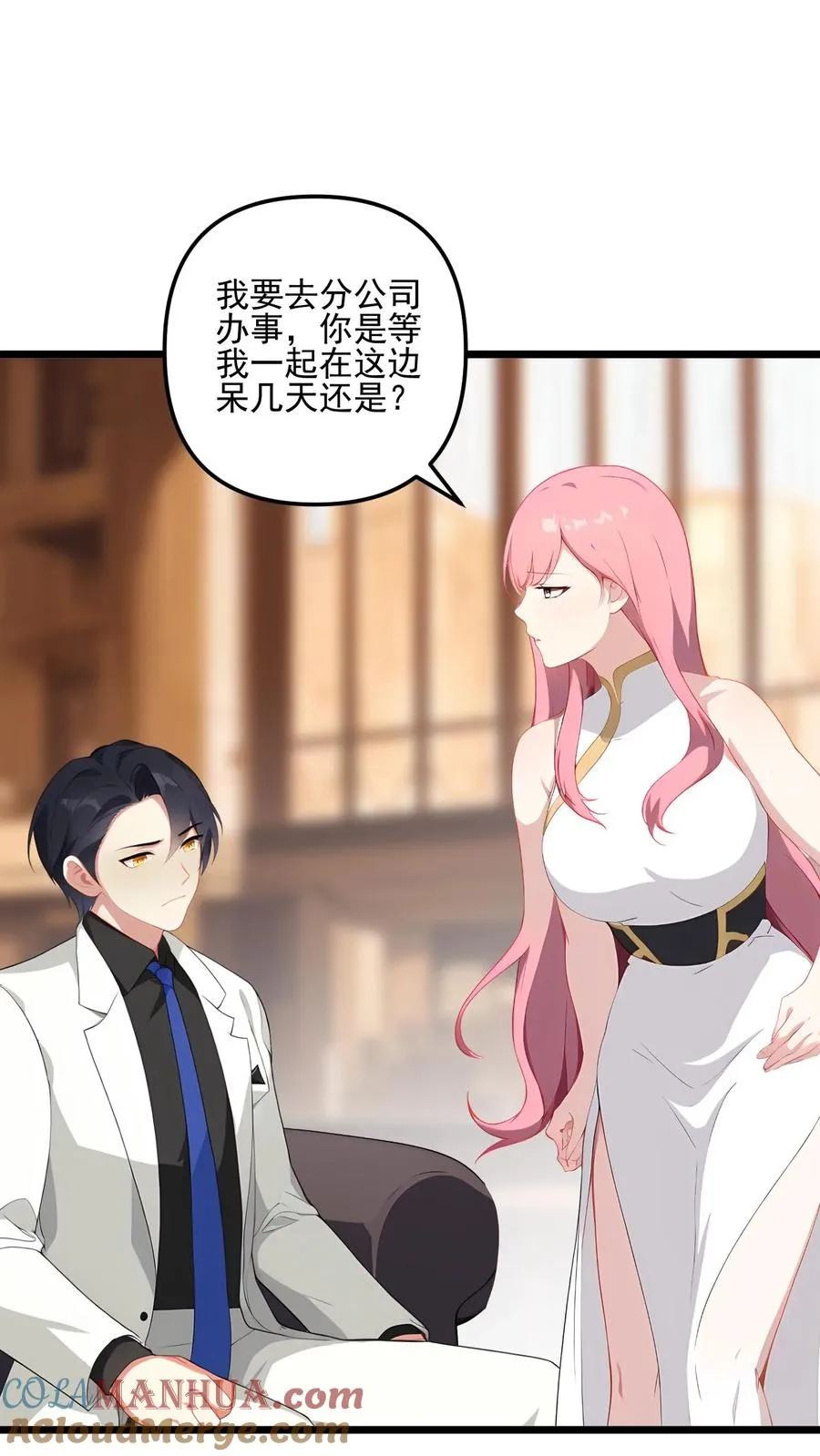 第110话 第11页