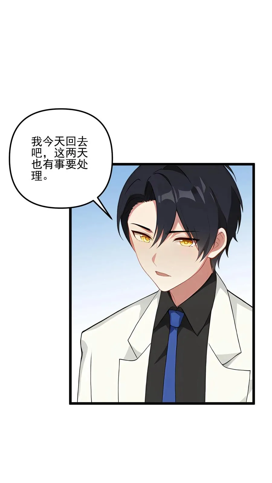 第110话 第12页