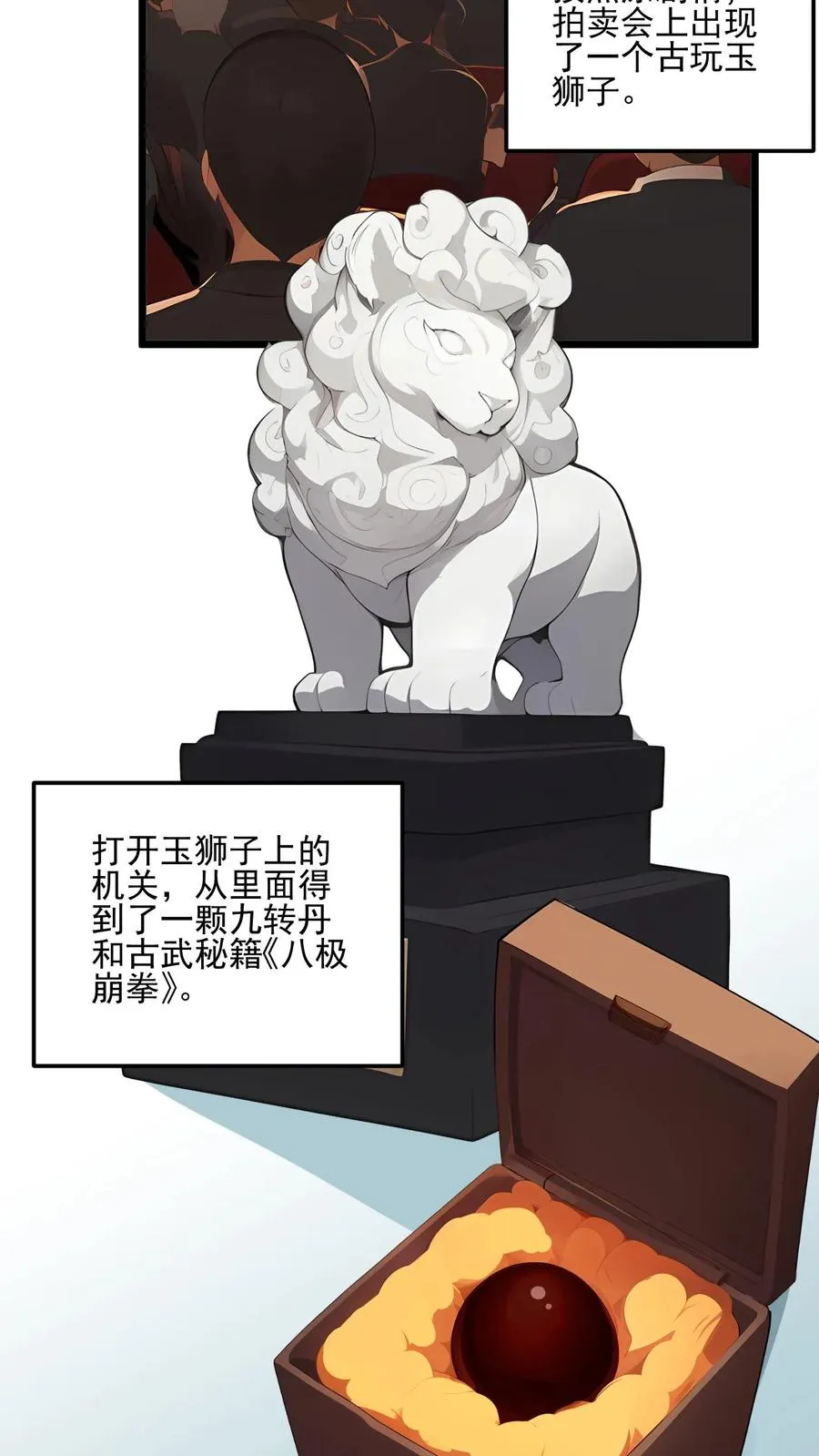 第110话 第14页