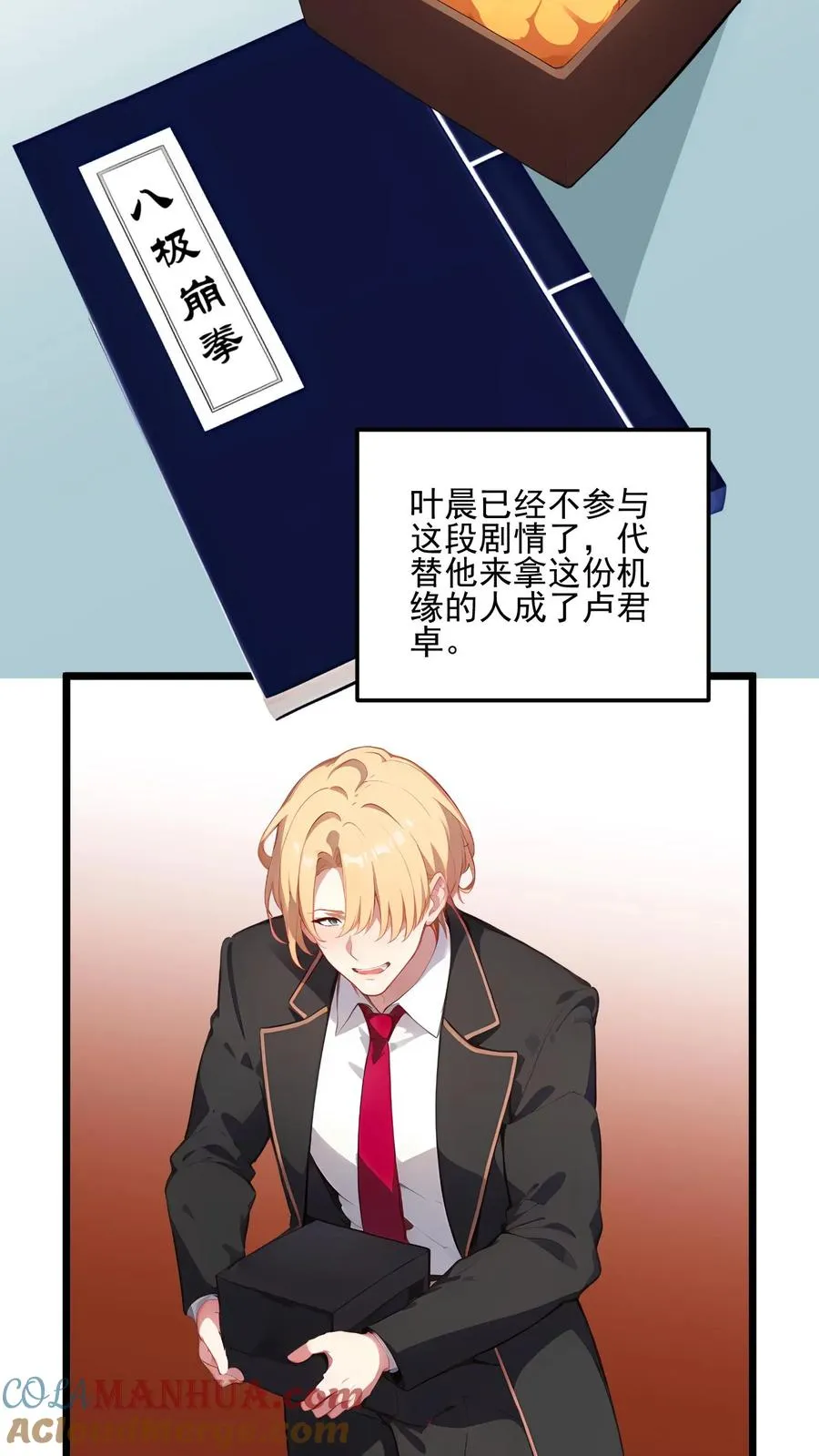 第110话 第15页