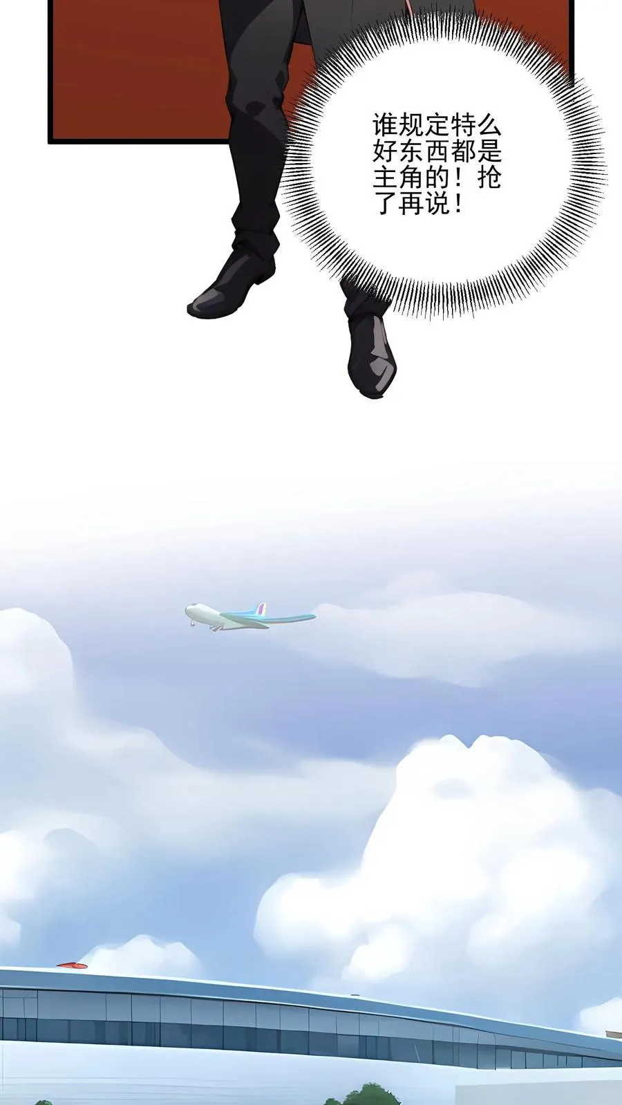 第110话 第16页