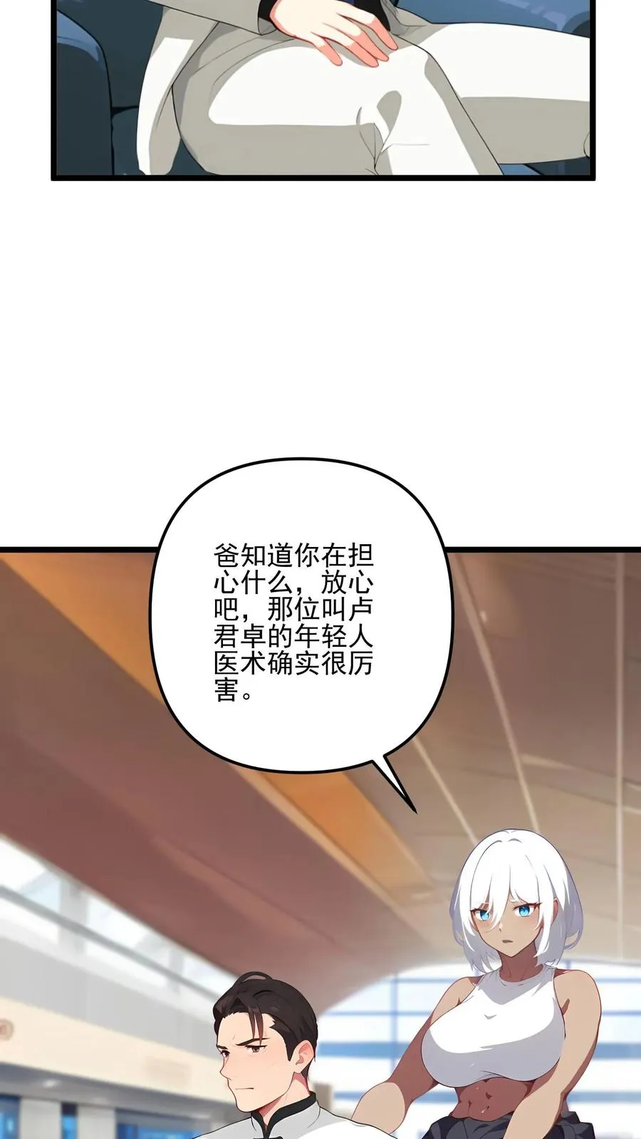 第110话 第18页