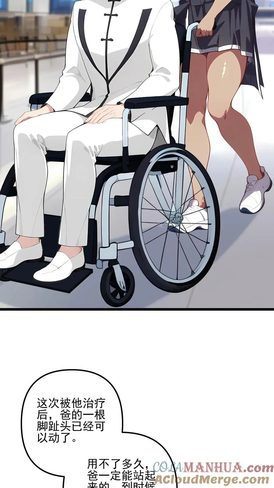第110话 第19页