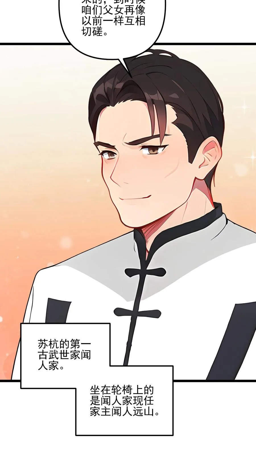 第110话 第20页