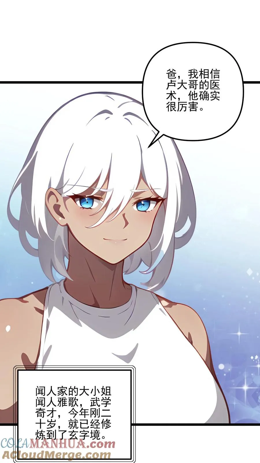 第110话 第21页