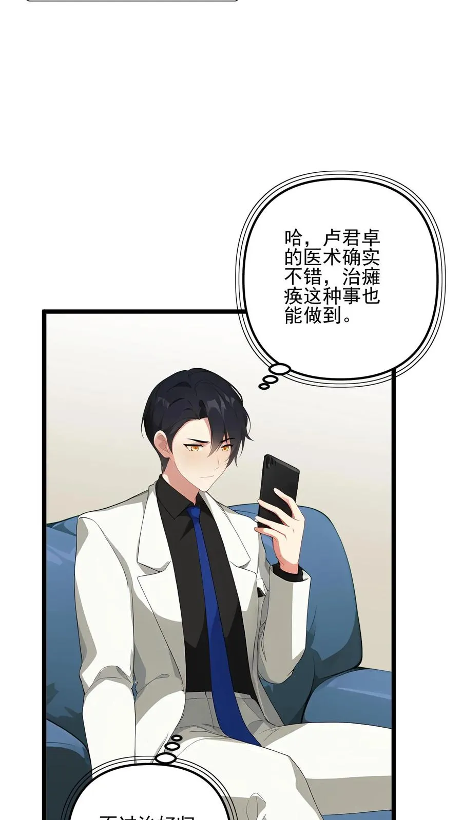 第110话 第22页