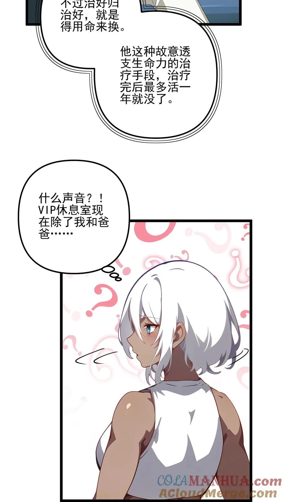 第110话 第23页