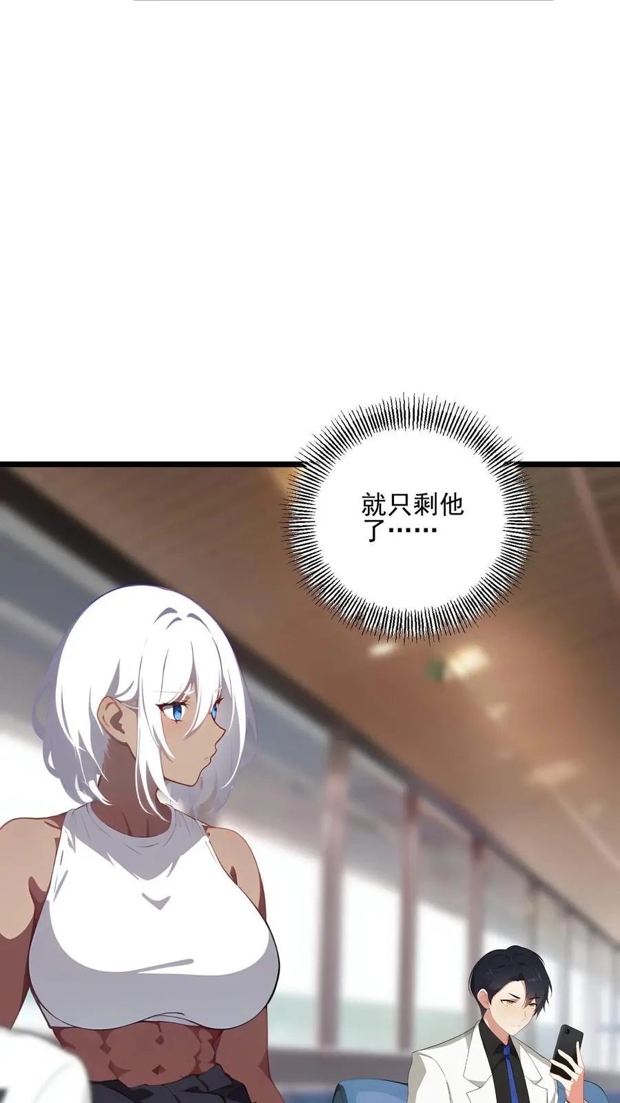 第110话 第24页