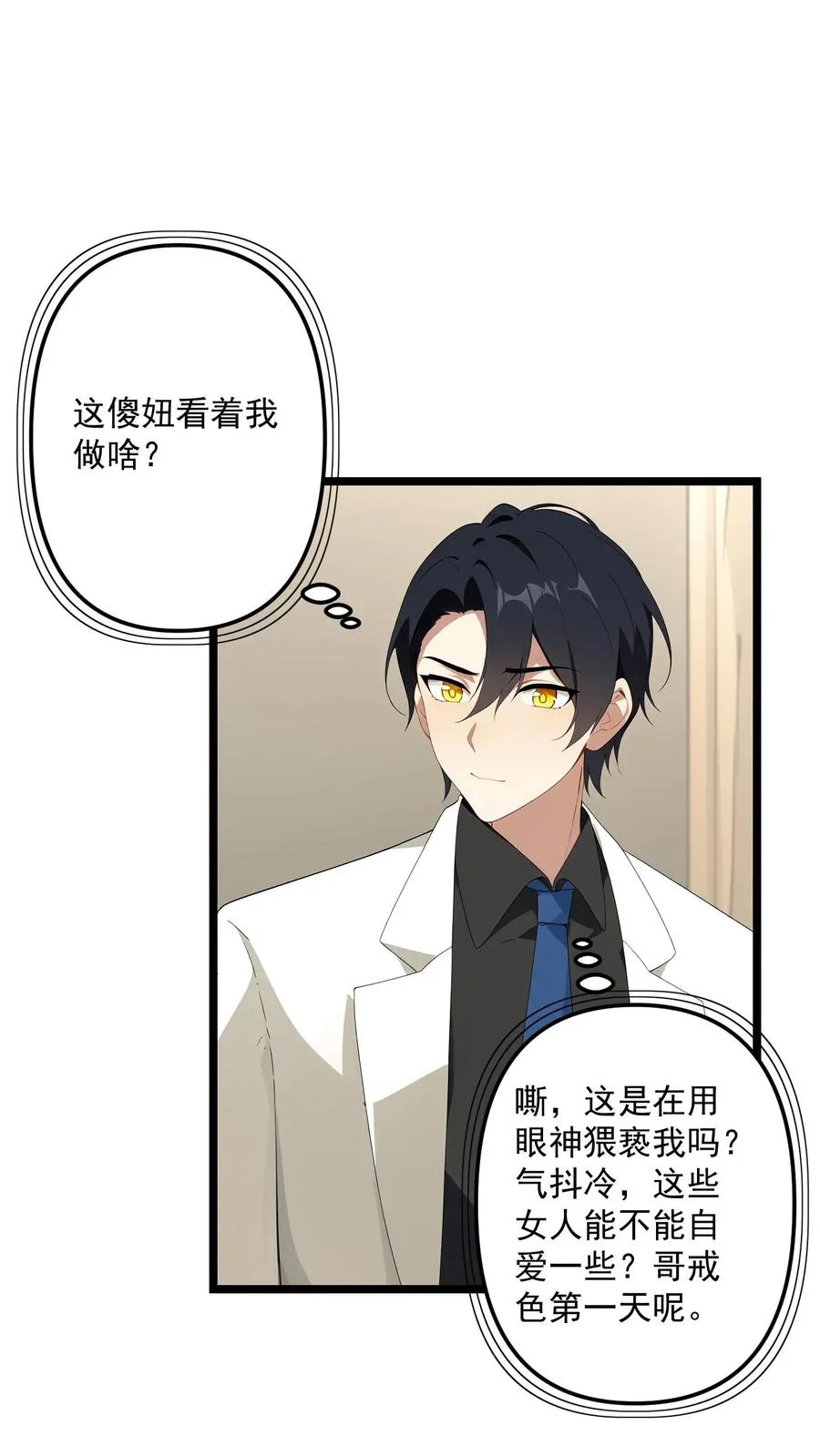 第111话 第2页